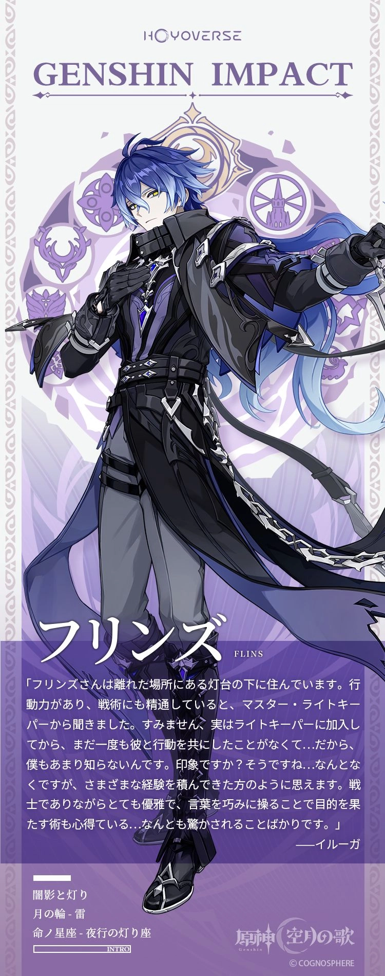 原神 フリンズの第一印象 - Inkのマンガ #漫画 #旅人 #フリンズ