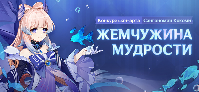 Иллюстрация к статье «[Оглашение результатов] «Жемчужина мудрости» Сангономия Кокоми - Конкурс фан-арта»