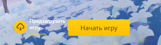 Иллюстрация к статье «Функция предзагрузки уже доступна!»