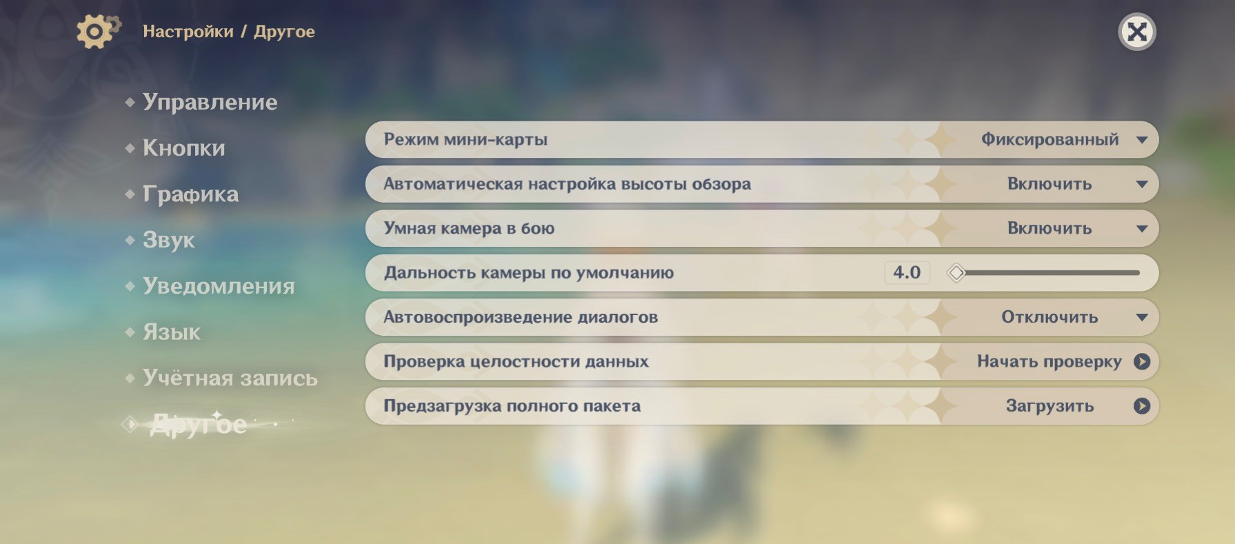 Иллюстрация к статье «Функция предзагрузки уже доступна!»