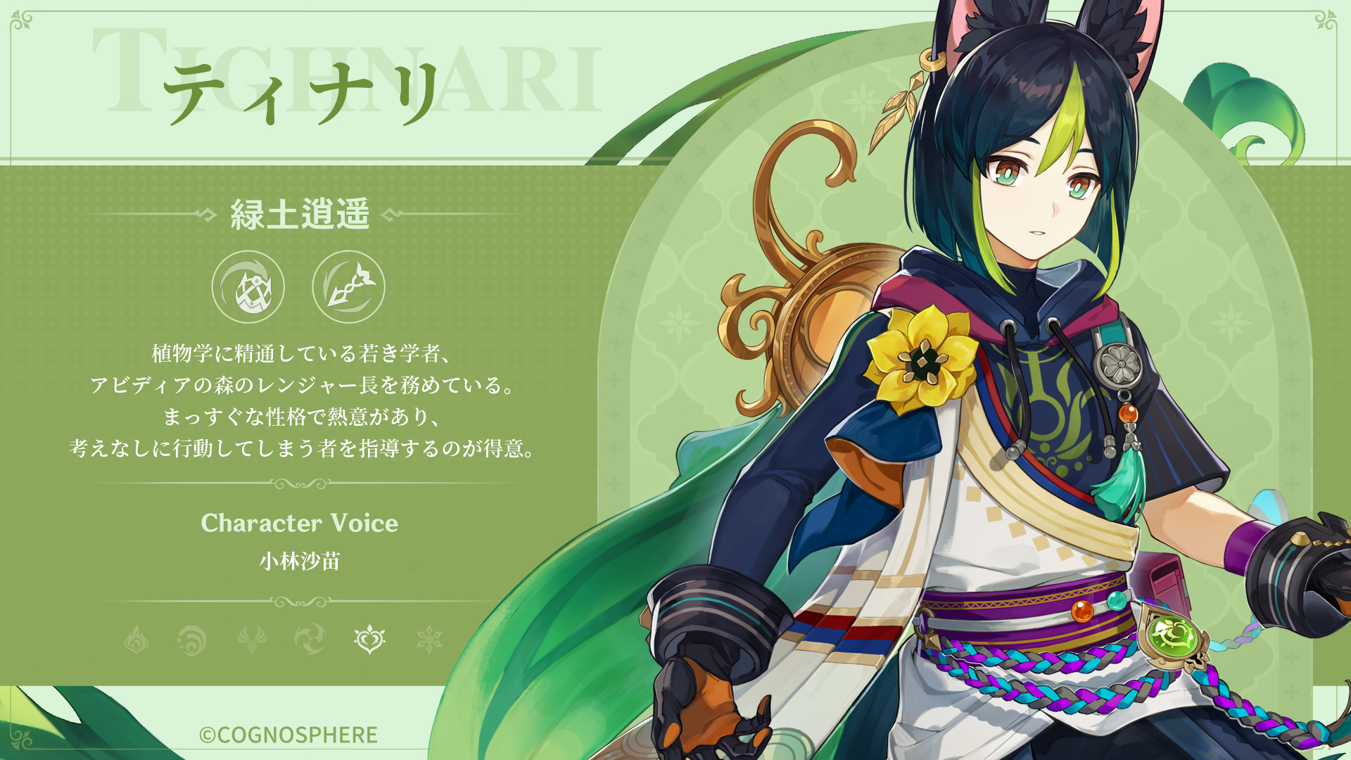 Ver.3.0「黎明を告げる千の薔薇」予告番組アプデ情報まとめ