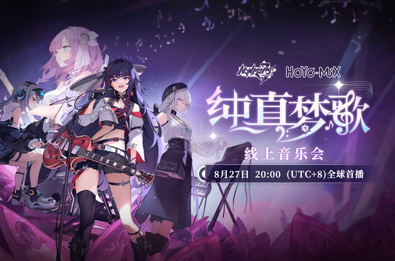 Honkai Impact 3 Official Site - Fight for All That is Beautiful in the  World!