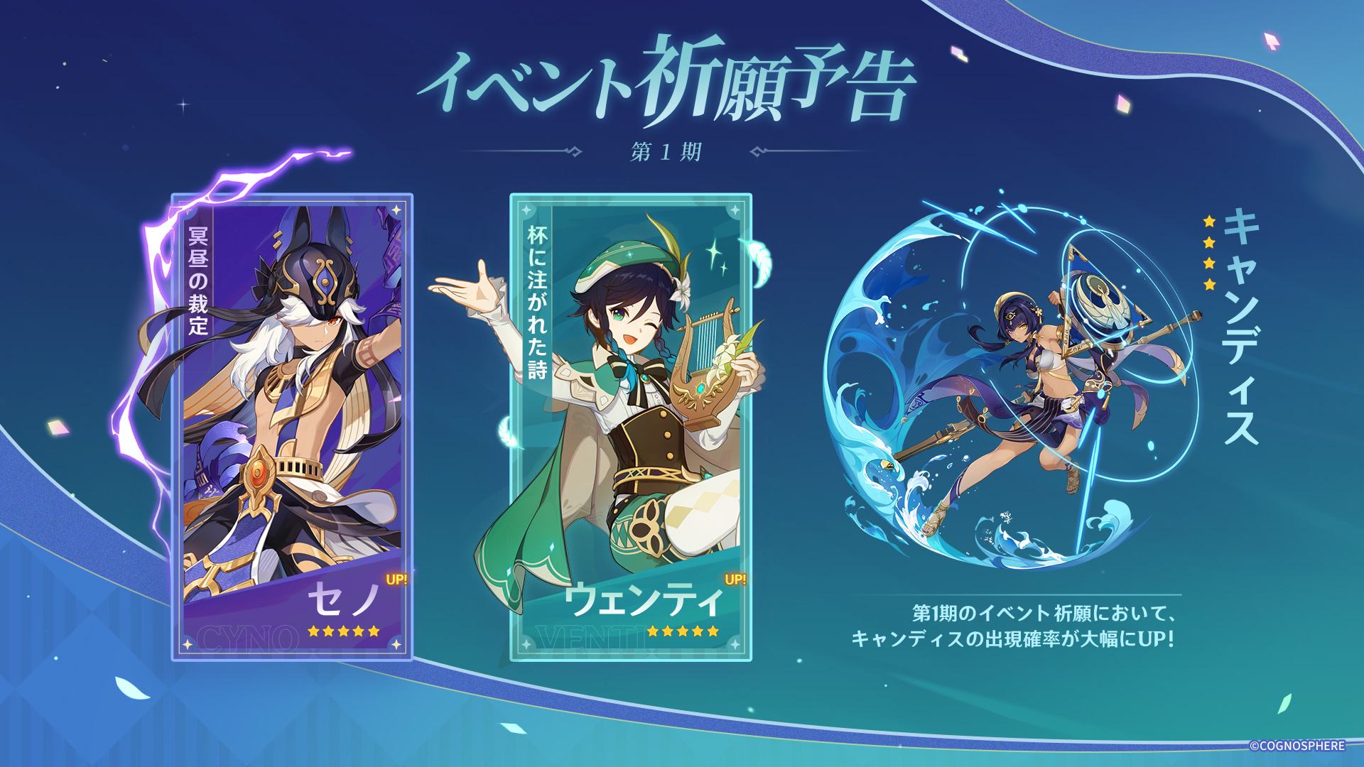 Ver.3.1「赤砂の王と三人の巡礼者」予告番組アプデ情報まとめ