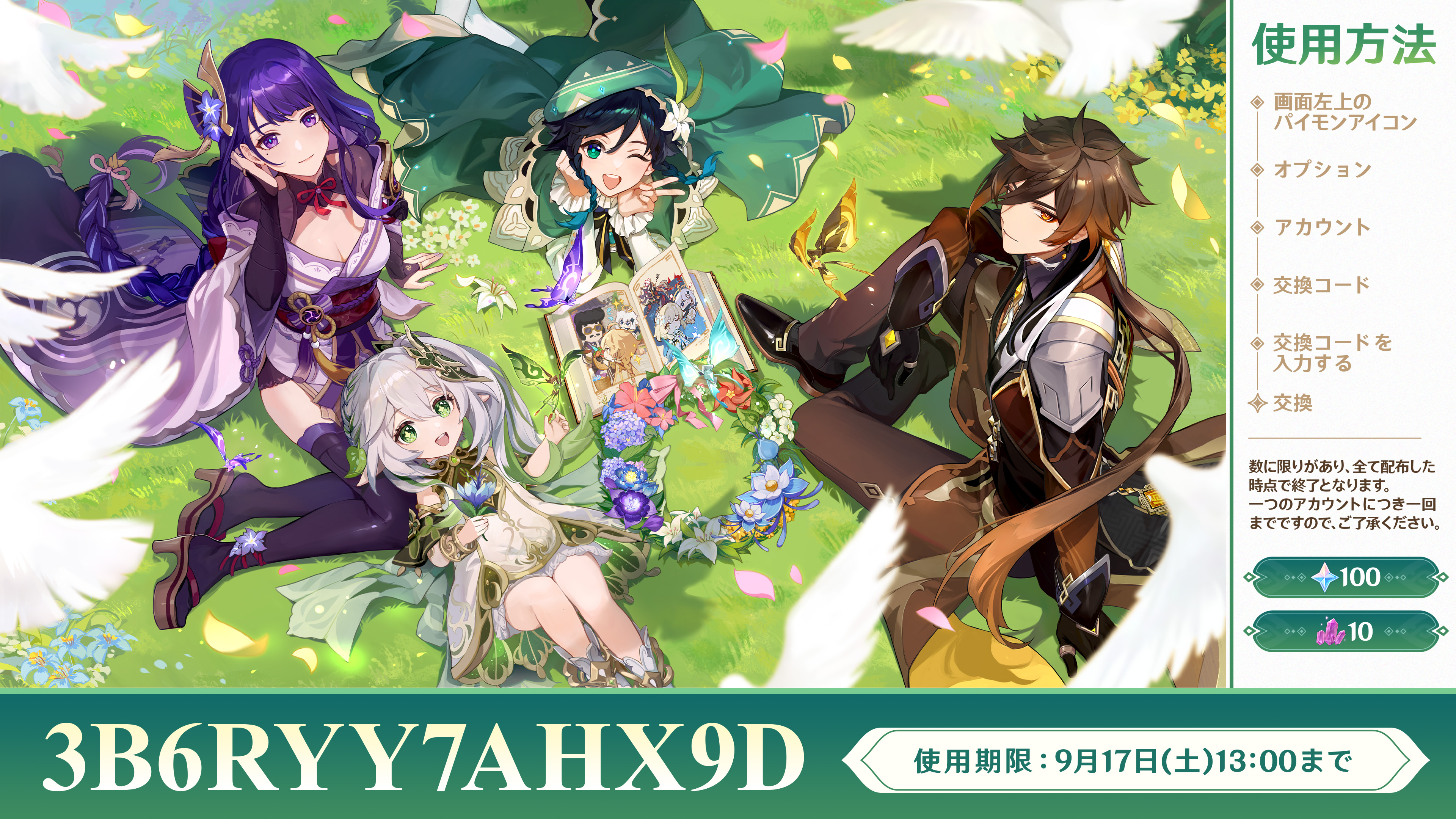 Ver.3.1「赤砂の王と三人の巡礼者」予告番組アプデ情報まとめ