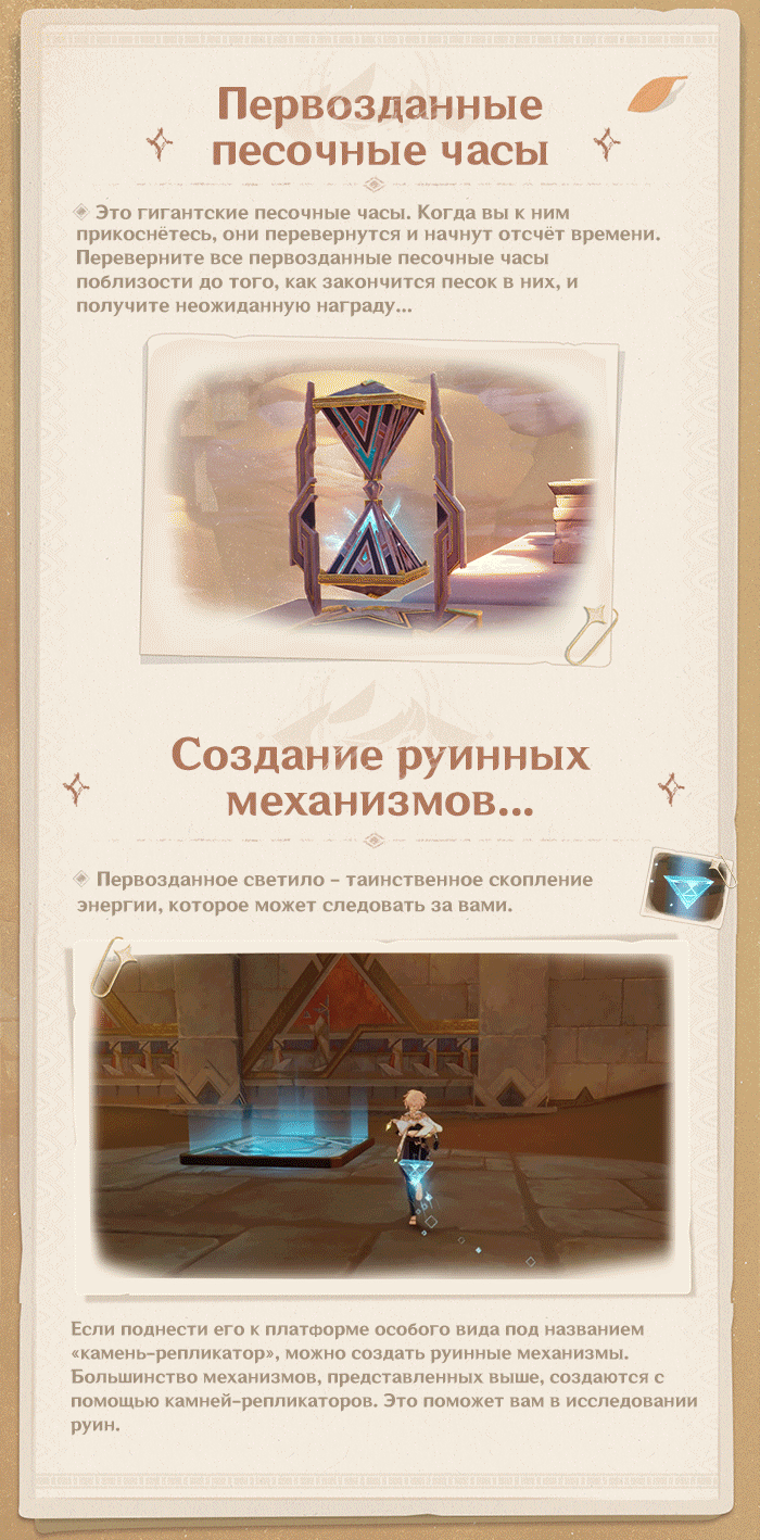 Иллюстрация к статье «Дневник приключений Сумеру: Следы в песках - Выпуск 002: Исследование руин царя Дешрета»
