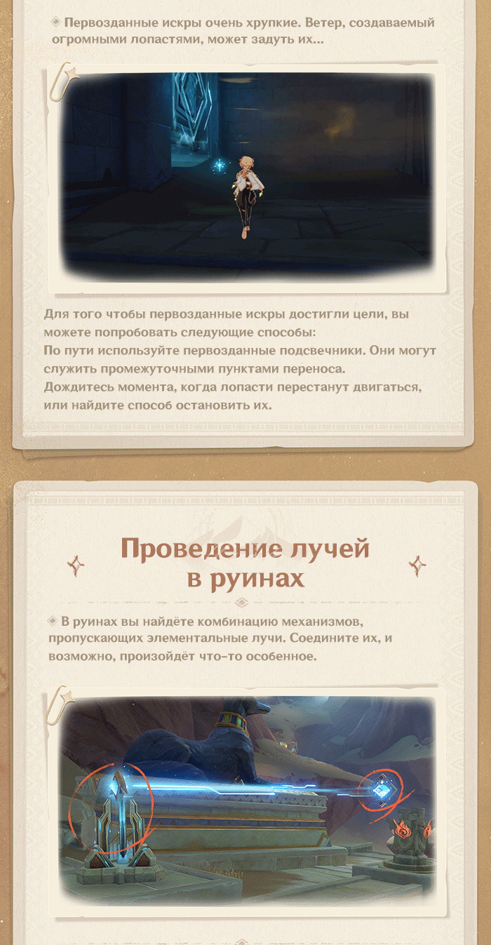 Иллюстрация к статье «Дневник приключений Сумеру: Следы в песках - Выпуск 002: Исследование руин царя Дешрета»