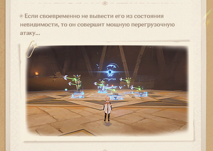 Иллюстрация к статье «Дневник приключений Сумеру: Следы в песках - Часть 003: Этот странный треугольник…»