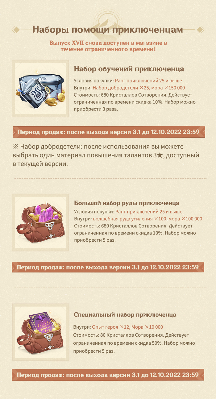 Иллюстрация к статье «Обзор событий версии 3.1 - Выпуск I»