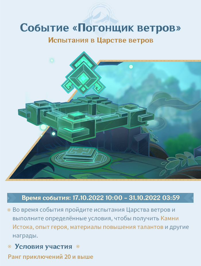 Иллюстрация к статье «Обзор событий версии 3.1 - Выпуск II»