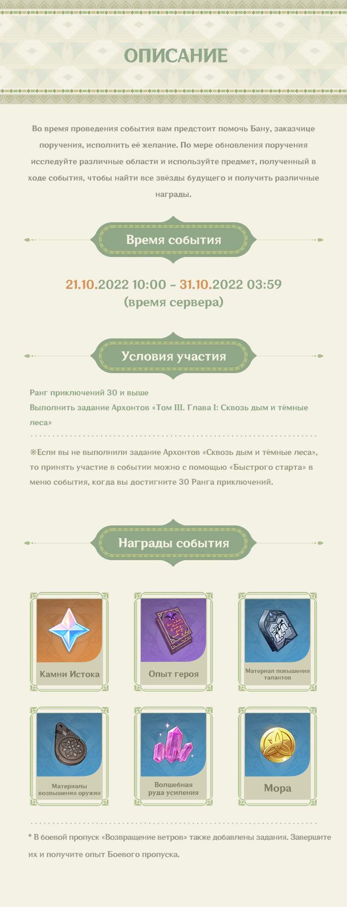 Иллюстрация к статье «Описание события «Путешествие искателя звёзд»»