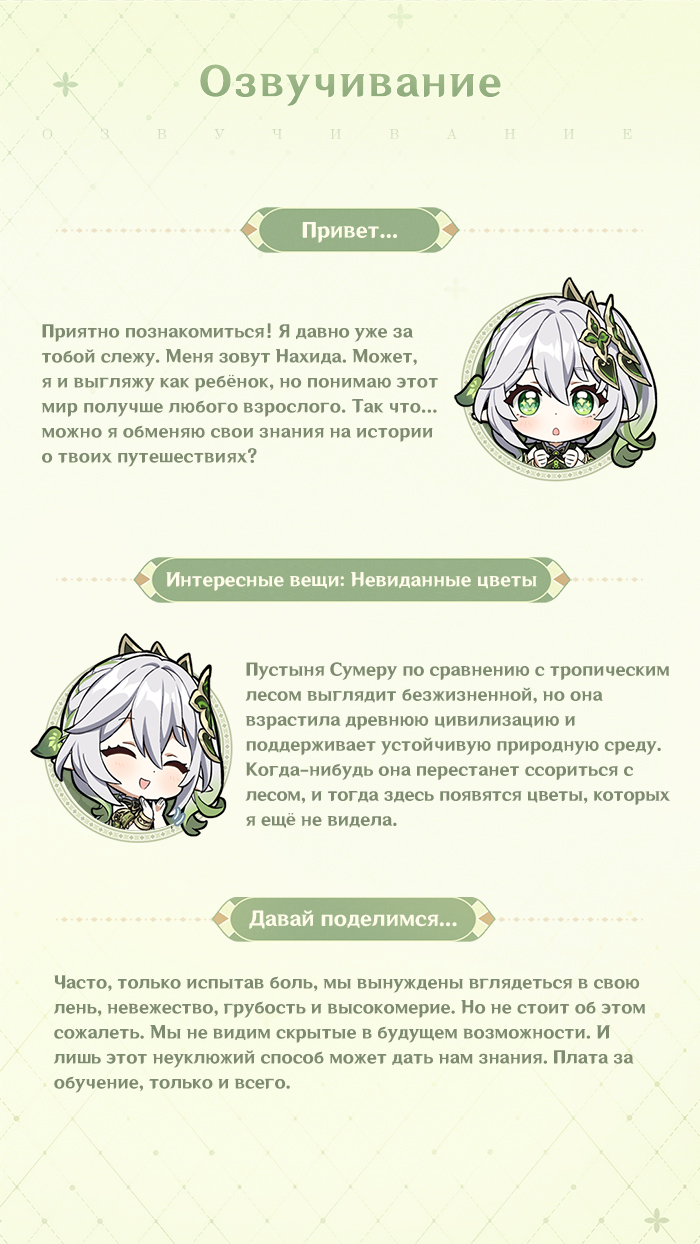 Иллюстрация к статье ««Делюсь своими знаниями», - «Средоточие чистоты» Нахида»