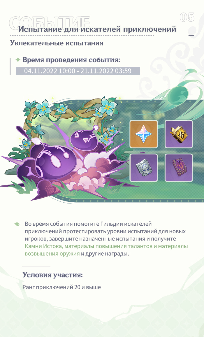 Иллюстрация к статье «Обзор событий версии 3.2 - Выпуск I»