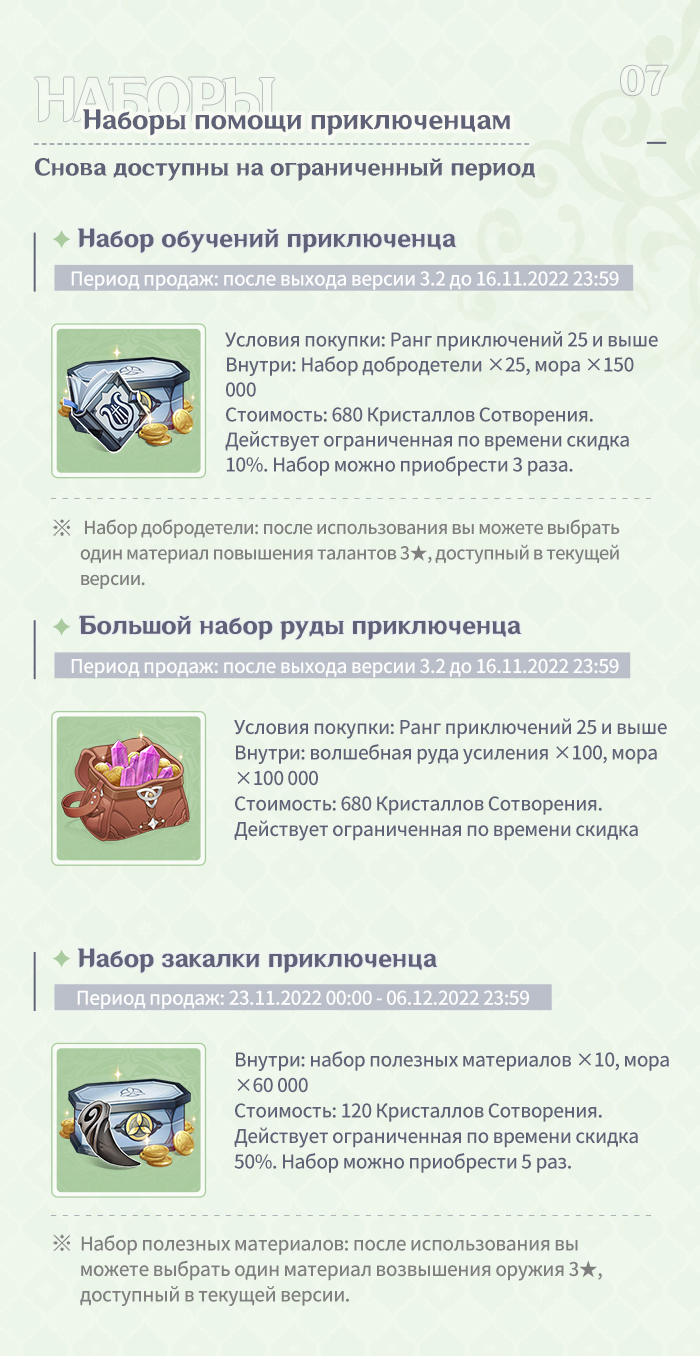 Иллюстрация к статье «Обзор событий версии 3.2 - Выпуск I»
