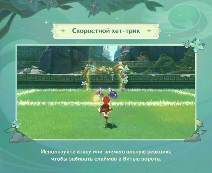 Иллюстрация к статье «Описание события «Испытание для искателей приключений»»