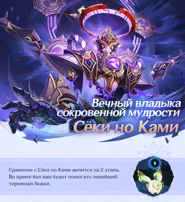 Иллюстрация к статье «Вечный владыка сокровенной мудрости Сёки но Ками»