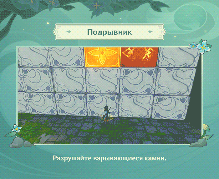 Иллюстрация к статье «Описание события «Испытание для искателей приключений»»