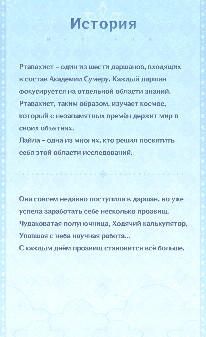 Иллюстрация к статье ««Даже когда мы не смотрим на звёзды, они всегда там, следят за нами».»