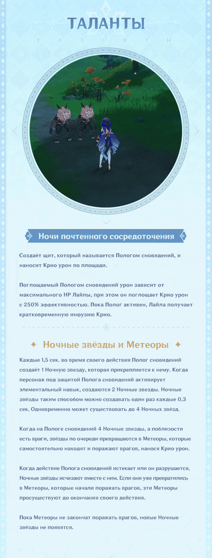 Иллюстрация к статье ««Даже когда мы не смотрим на звёзды, они всегда там, следят за нами».»