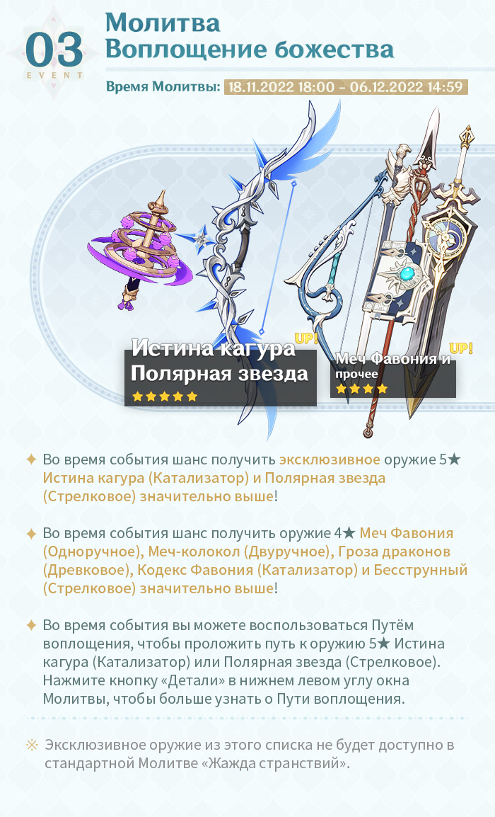Иллюстрация к статье «Обзор событий версии 3.2 - Выпуск II»
