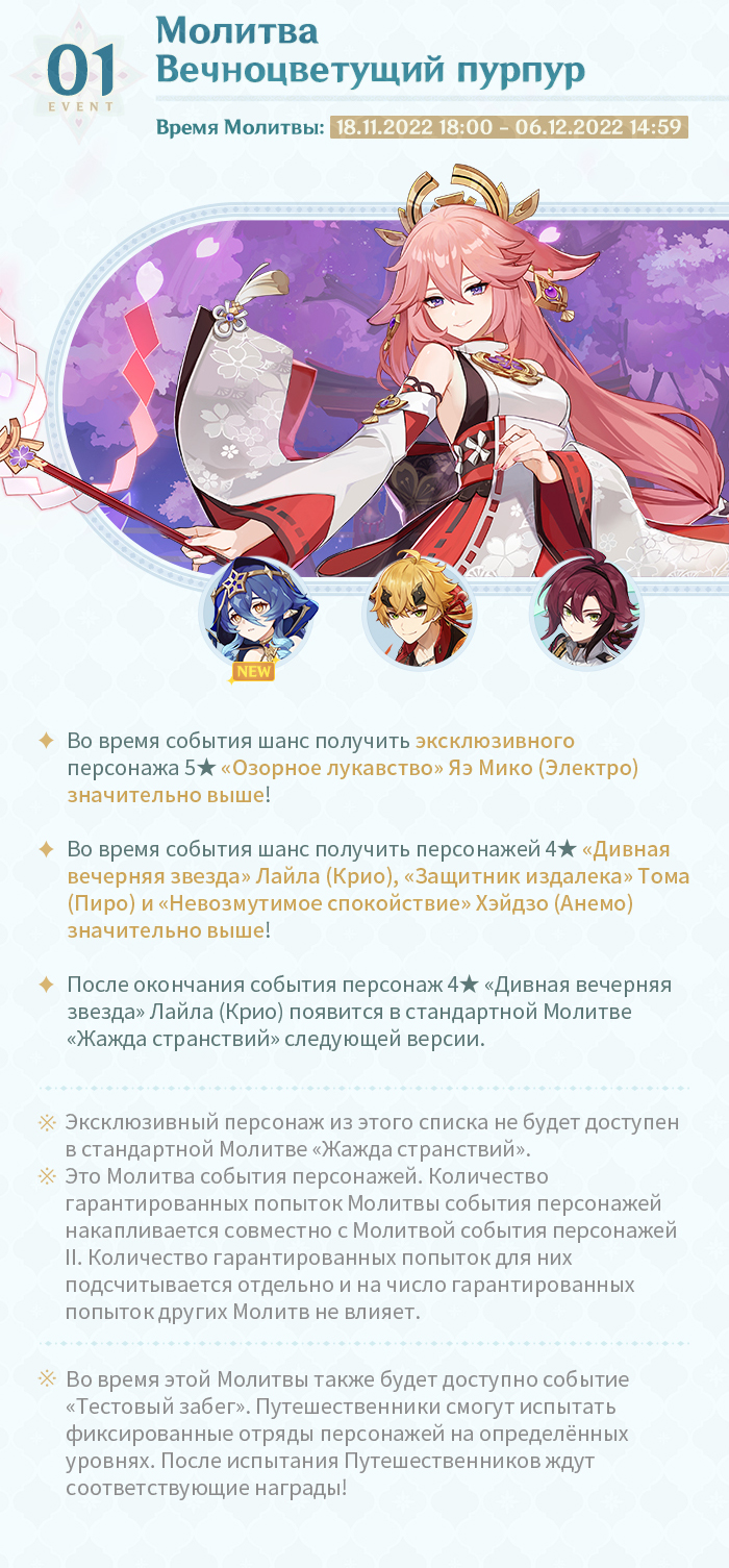 Иллюстрация к статье «Обзор событий версии 3.2 - Выпуск II»