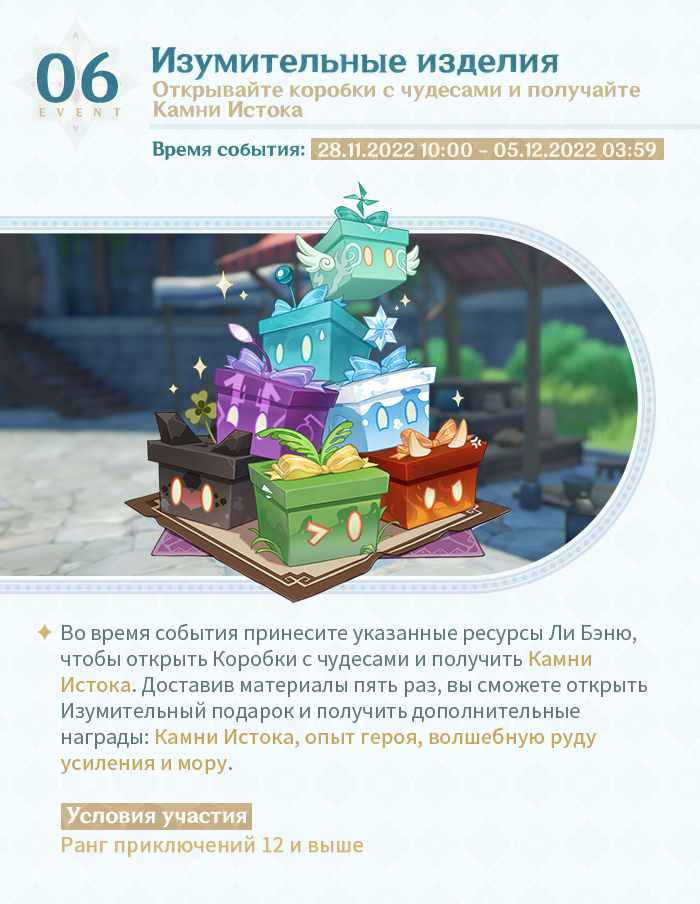 Иллюстрация к статье «Обзор событий версии 3.2 - Выпуск II»