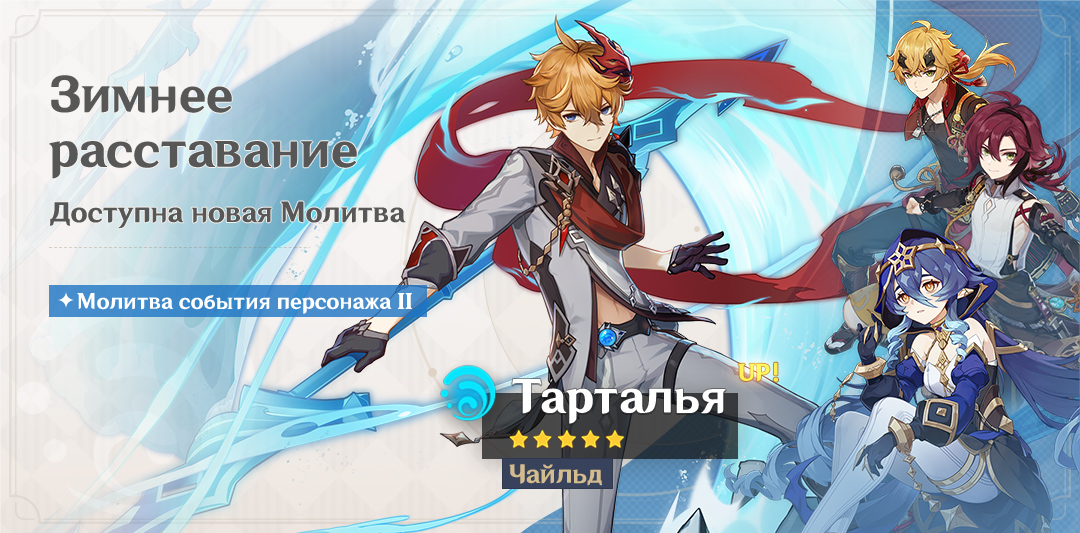 Иллюстрация к статье «Начало Молитв события «Вечноцветущий пурпур», «Зимнее расставание» и «Воплощение божества»»