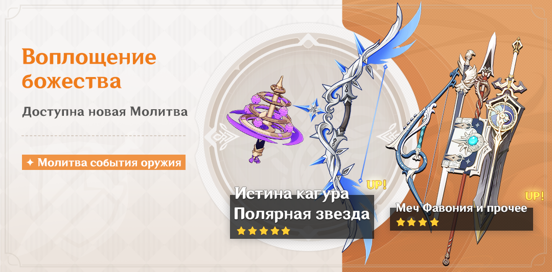 Иллюстрация к статье «Начало Молитв события «Вечноцветущий пурпур», «Зимнее расставание» и «Воплощение божества»»