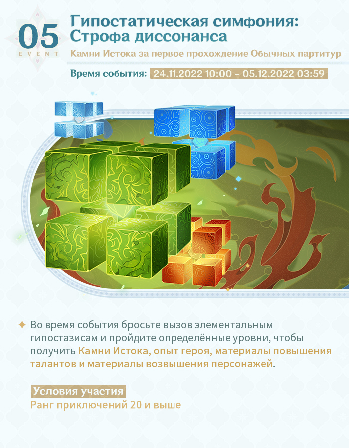 Иллюстрация к статье «Обзор событий версии 3.2 - Выпуск II»