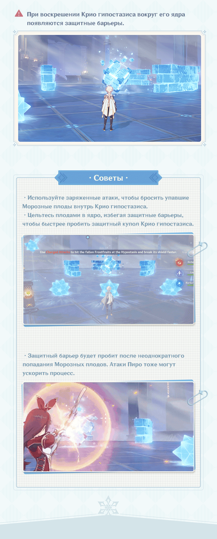 Иллюстрация к статье «Советы события «Гипостатическая симфония: Соната снежной тропы»»