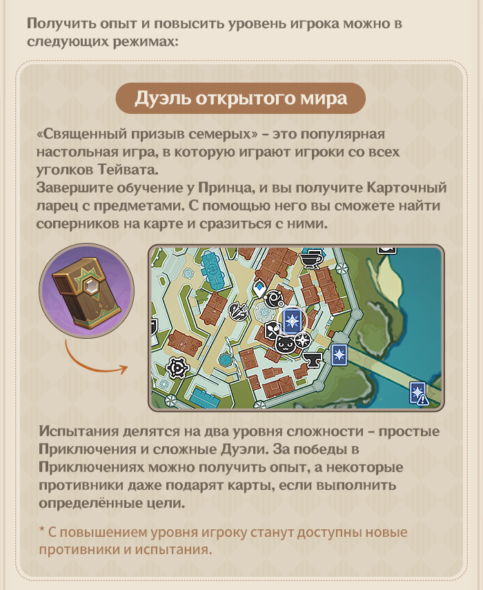 Иллюстрация к статье «Священный призыв семерых: основные правила»