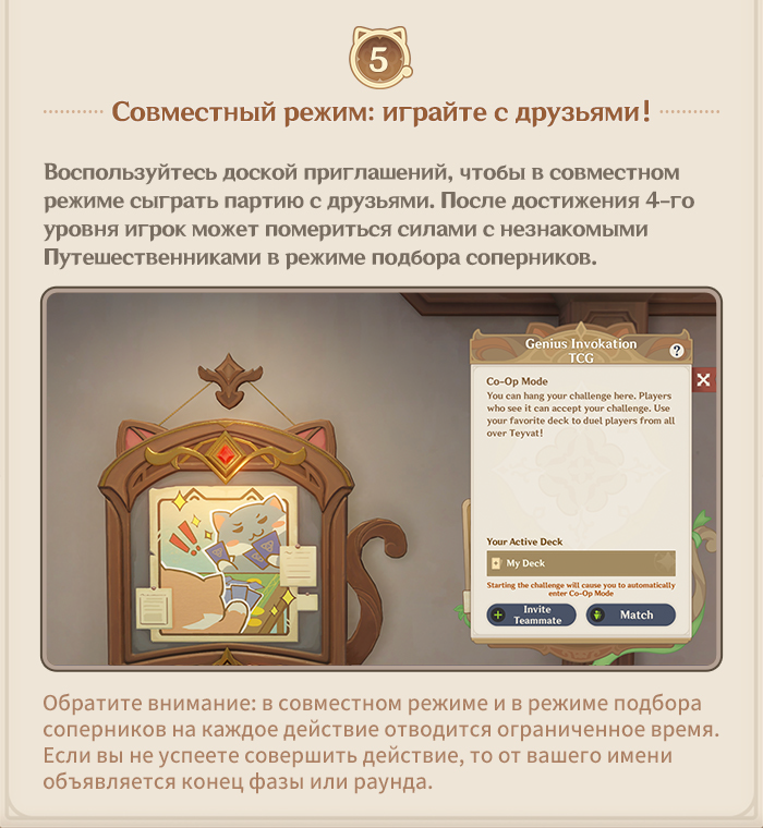 Иллюстрация к статье «Священный призыв семерых: основные правила»