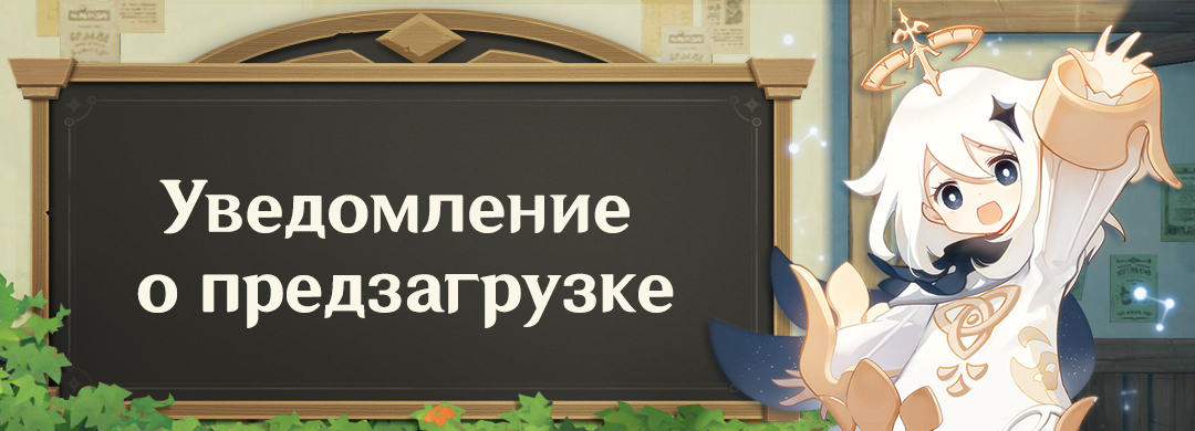 Иллюстрация к статье «Функция предзагрузки уже доступна!»