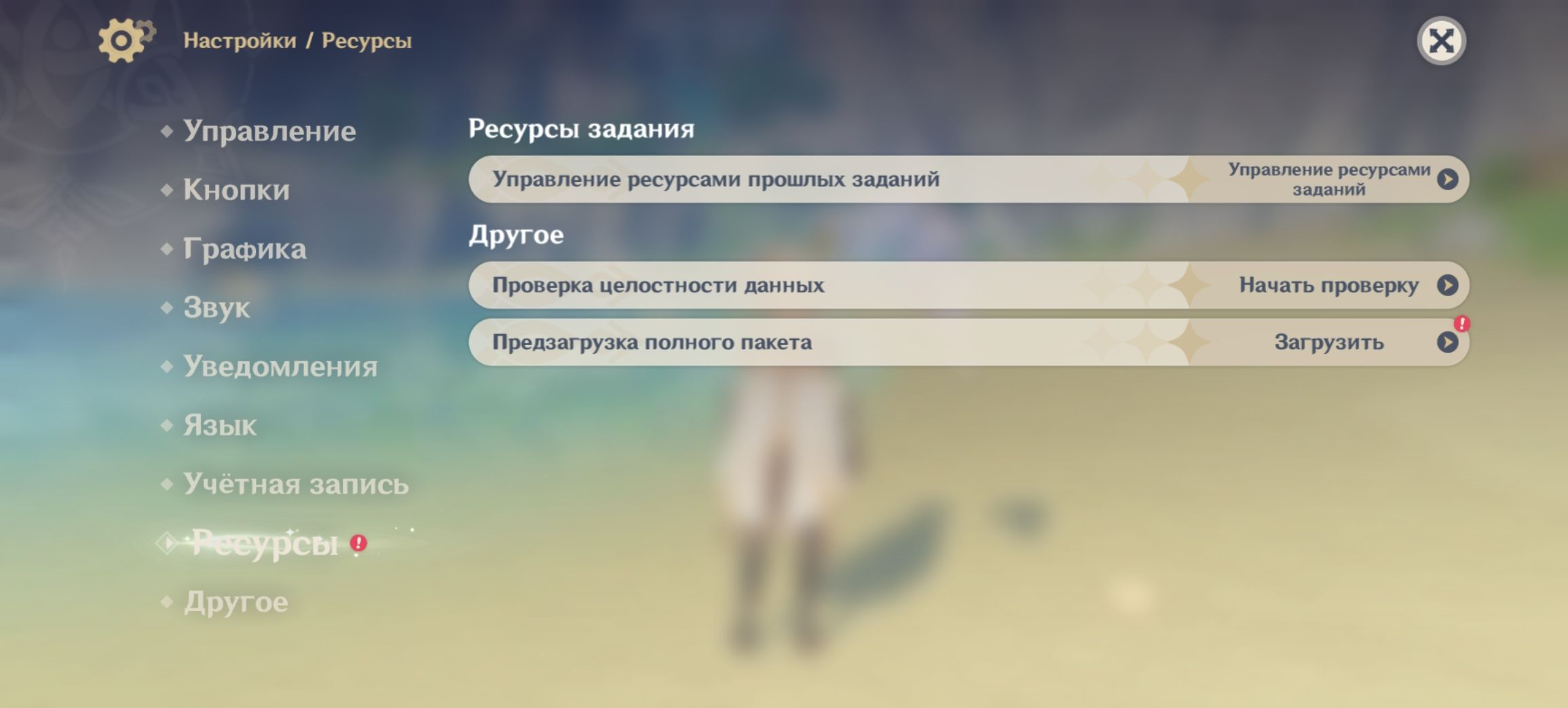 как ускорить загрузку ресурсов в геншин на телефоне (100) фото