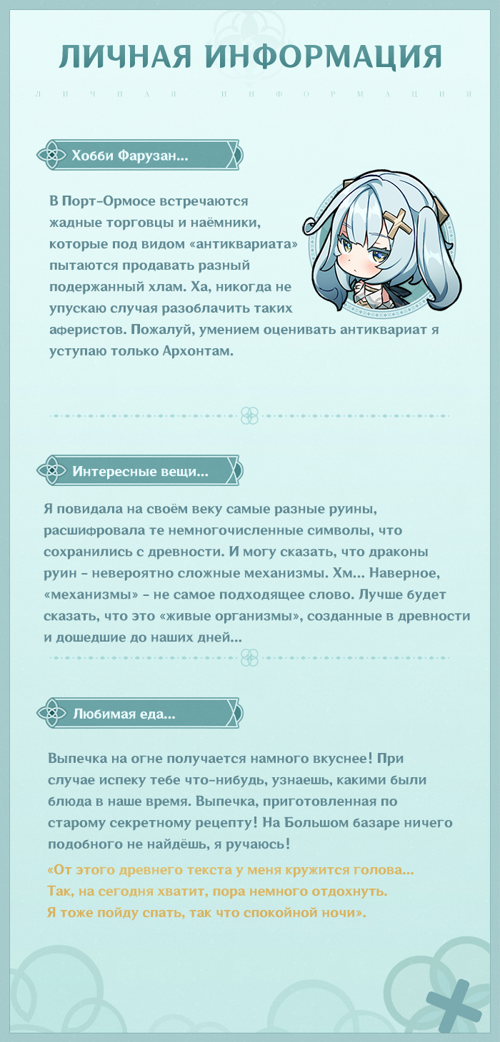 Иллюстрация к статье ««Не бойся, профессор Фарузан рядом!» - «Загадочный механик» Фарузан»