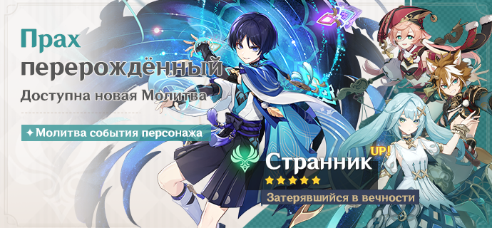 Начало Молитв события «Прах перерождённый», «Пиршество óни» и «Воплощение божества»