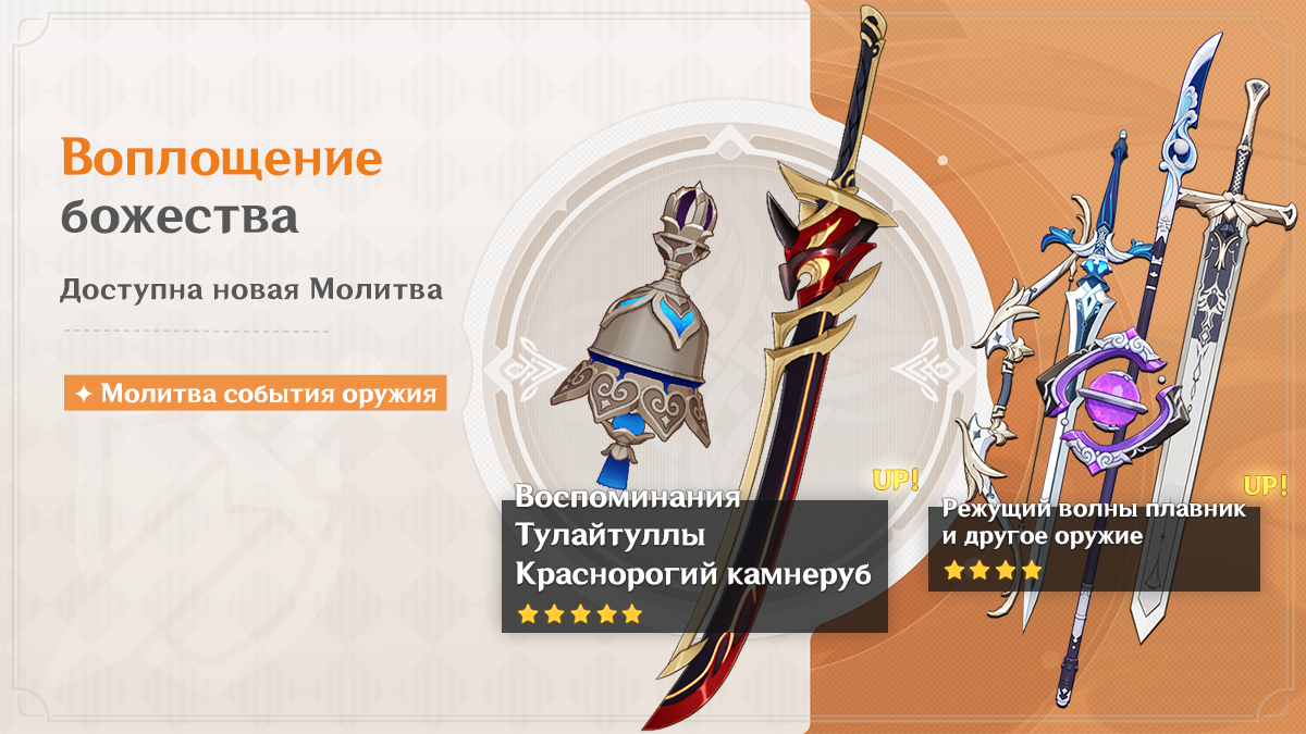 Иллюстрация к статье «Начало Молитв события «Прах перерождённый», «Пиршество óни» и «Воплощение божества»»