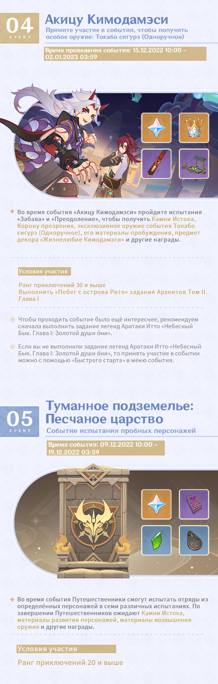 Иллюстрация к статье «Обзор событий версии 3.3 - Выпуск I»