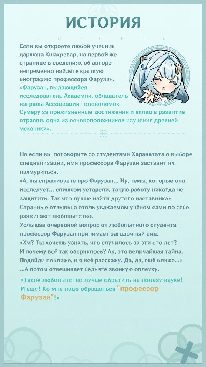 Иллюстрация к статье ««Не бойся, профессор Фарузан рядом!» - «Загадочный механик» Фарузан»