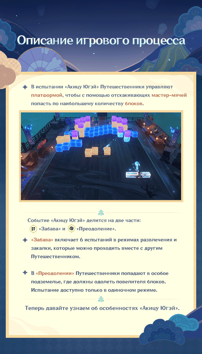 Иллюстрация к статье «Описание события «Акицу Кимодамэси»»
