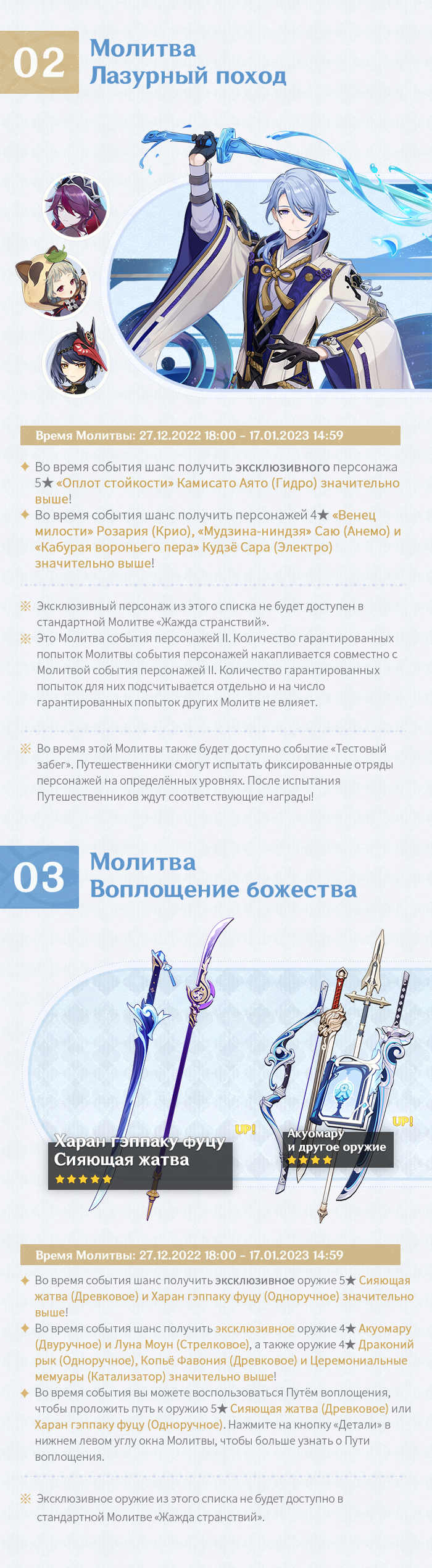 Иллюстрация к статье «Обзор событий версии 3.3 «Всё зримое - явь, всё сущее - тлен» - Выпуск II»