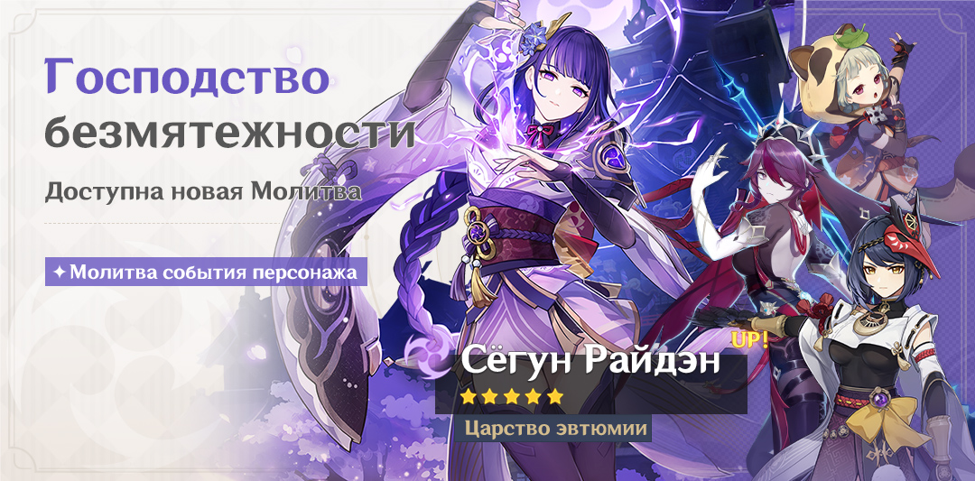 Иллюстрация к статье «Начало Молитв события «Господство безмятежности», «Лазурный поход» и «Воплощение божества»»