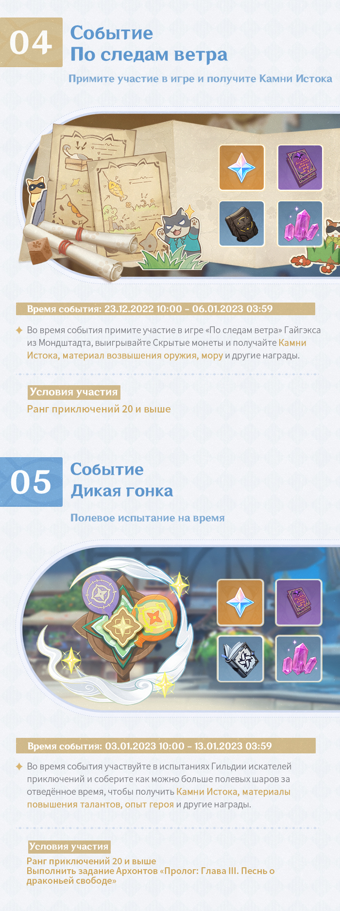 Иллюстрация к статье «Обзор событий версии 3.3 «Всё зримое - явь, всё сущее - тлен» - Выпуск II»