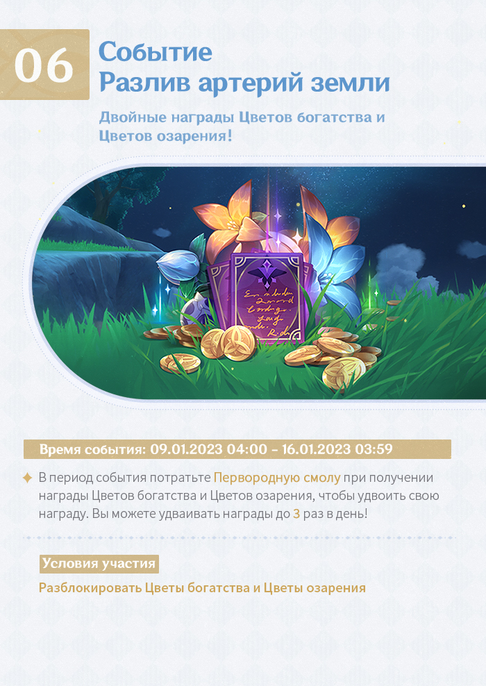 Иллюстрация к статье «Обзор событий версии 3.3 «Всё зримое - явь, всё сущее - тлен» - Выпуск II»